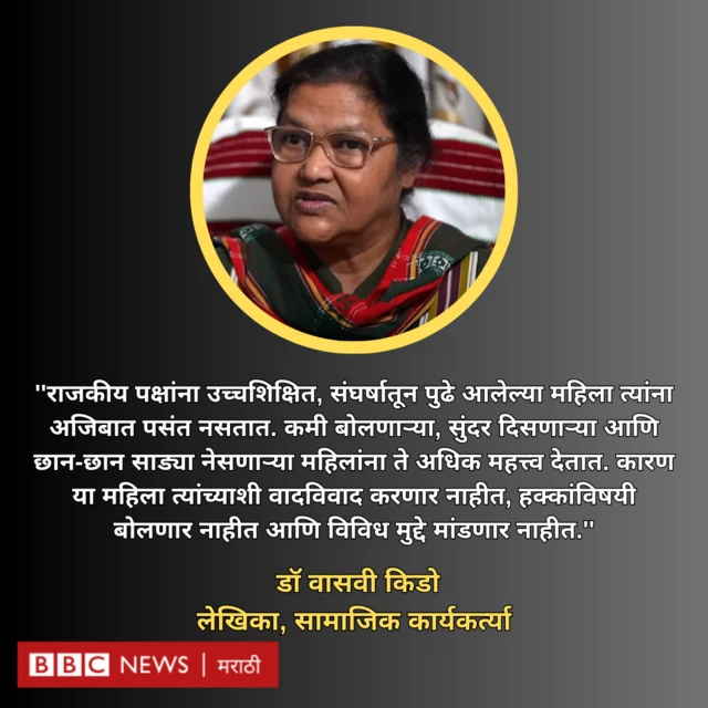 डॉ वासवी किडो