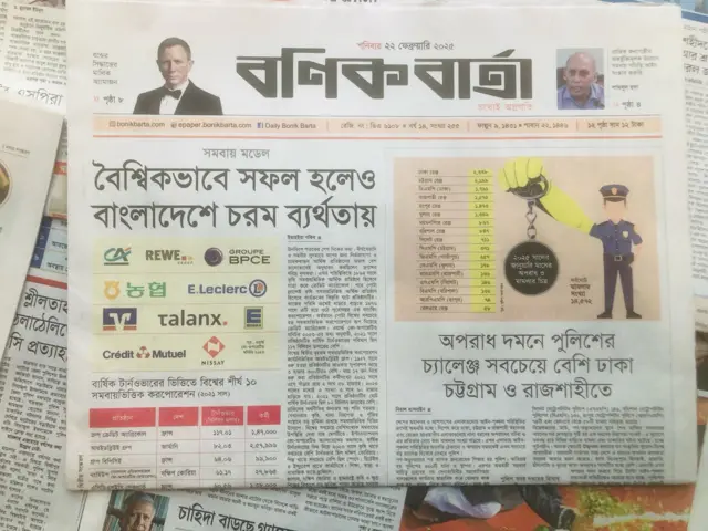 দৈনিক বণিক বার্তা