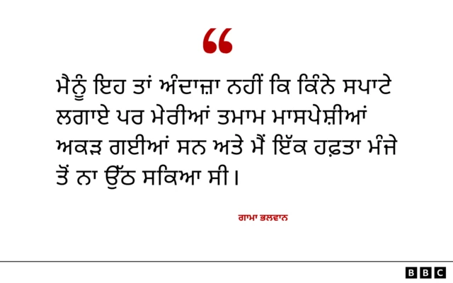 ਗਾਮਾ