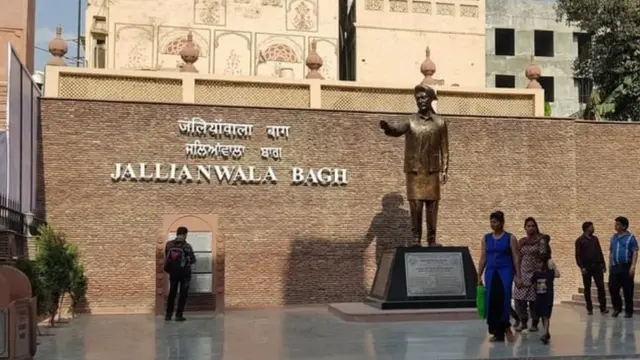 जालियनवाला बाग