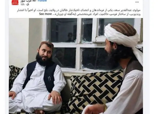 Мавлавий Саад(чапда) Афғонистон шимолида таниқли Тожик Толибон қўмондонларидан бири бўлган 