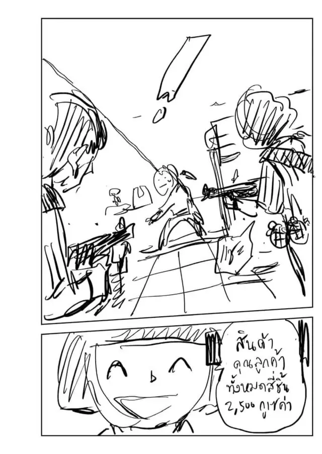 ภาพของธนิสร์ วีระศักดิ์วงศ์ 