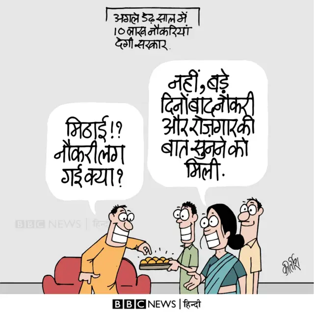 कार्टून