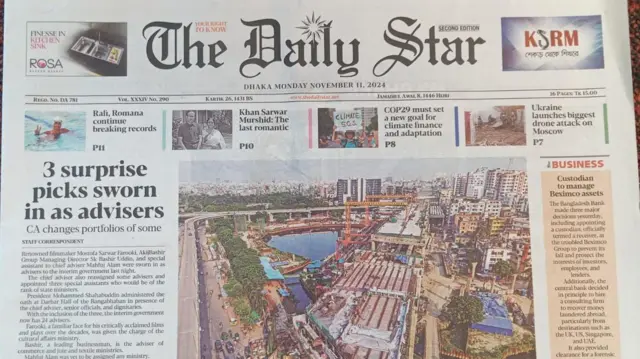 দ্যা ডেইলি স্টার