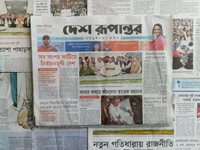 দেশ রূপান্তর