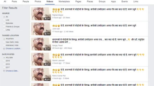 అజయ్ రాయ్‌ను పోలిన వ్యక్తి వీడియో