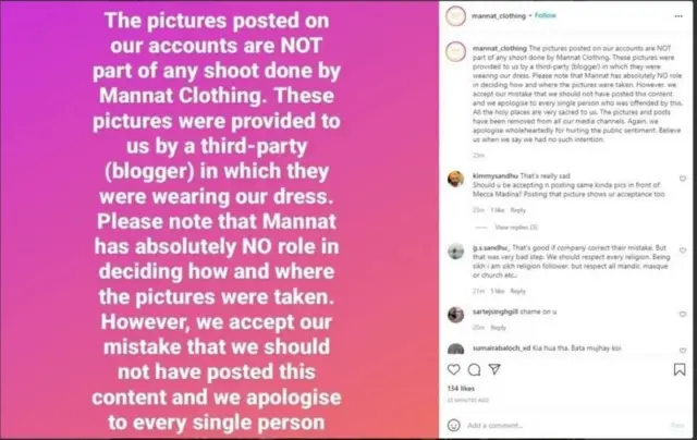 'मन्नत क्लॉथिंग' ने अपने अकाउंट पर इस पर सफ़ाई जारी की है