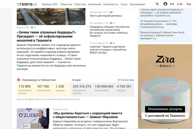 Gazeta.uz