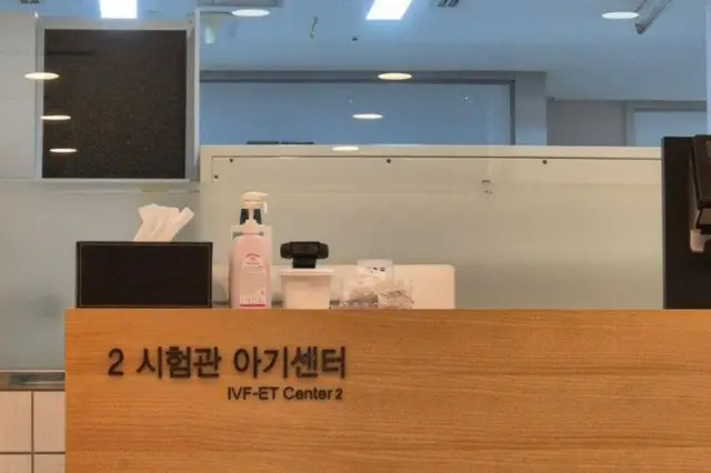 시험관 아기센터