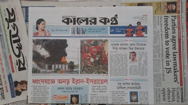 কালের কণ্ঠ