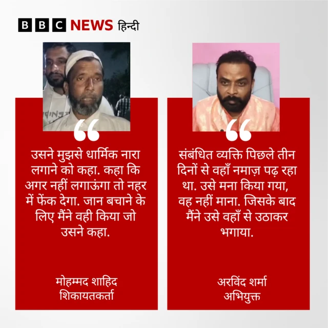 आरोप-प्रत्यारोप