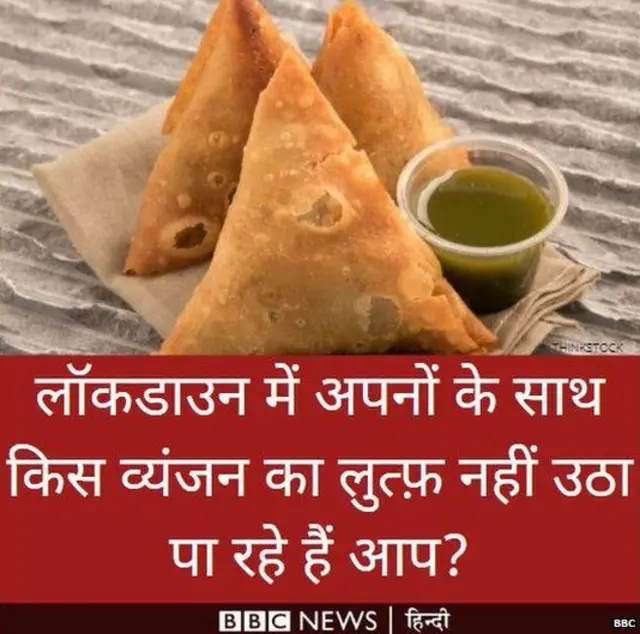 समोसा