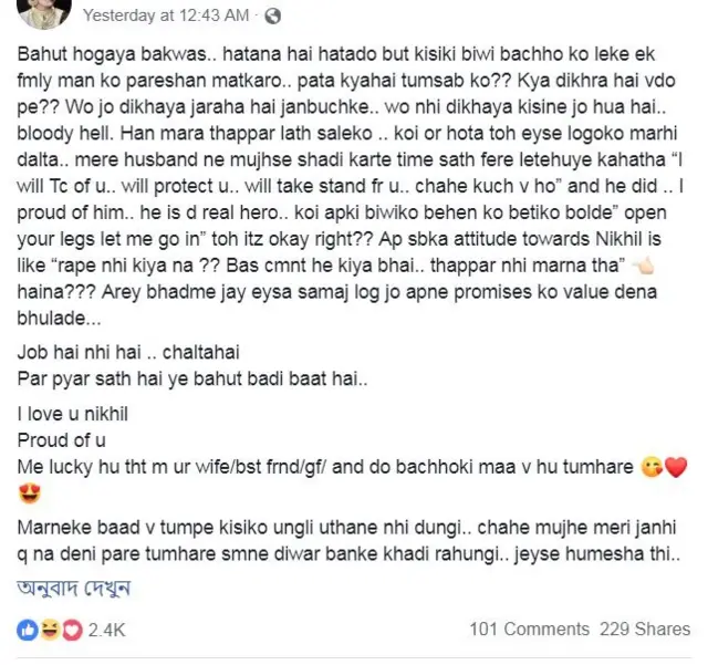 জেলা প্রশাসকের স্ত্রীর ফেসবুক স্ট্যাটাস