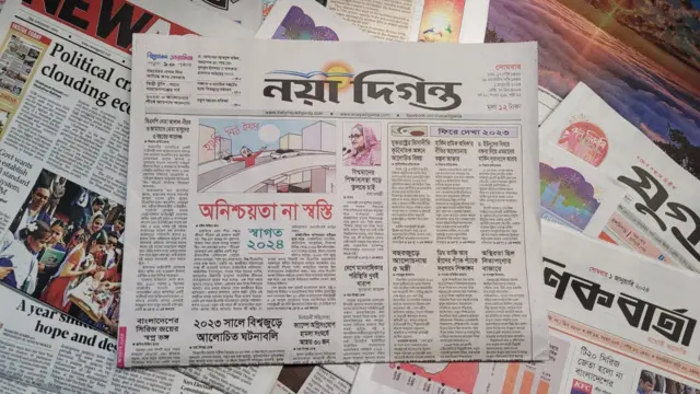 নয়া দিগন্ত