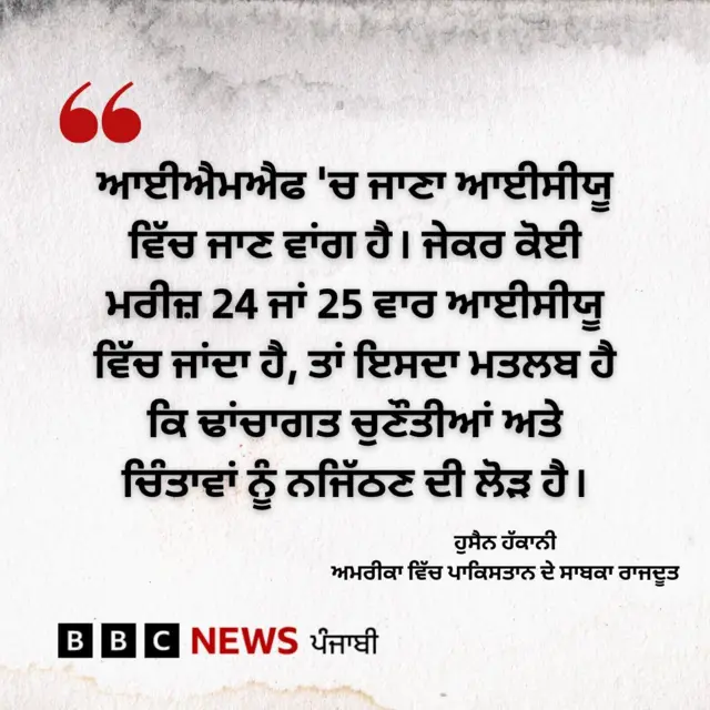 ਆਈਐਮਐਫ