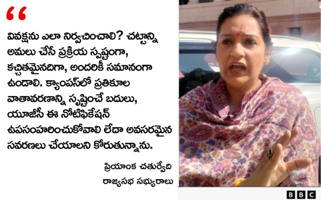 యూజీసీ నియమావళి, విద్యార్థుల వ్యతిరేకత, జనరల్ కేటగిరీ