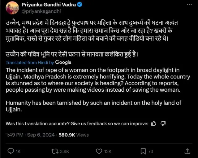 پریانکا گاندھی