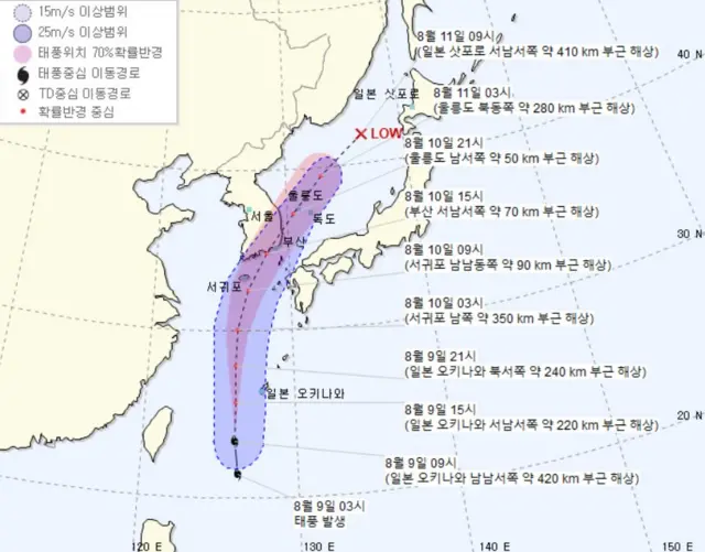태풍 장미 예상 경로