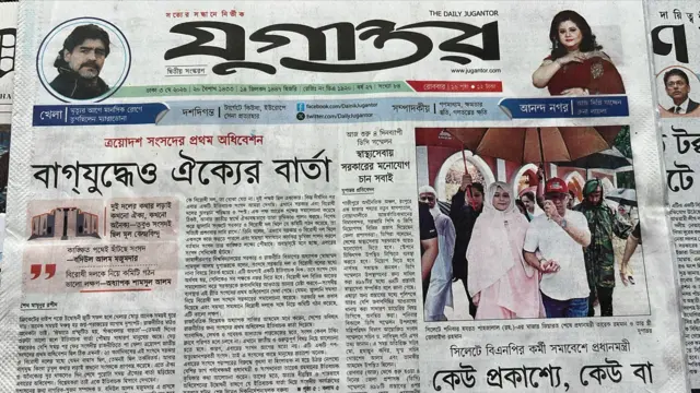 যুগান্তর