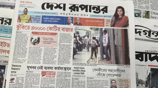 সংবাদপত্র