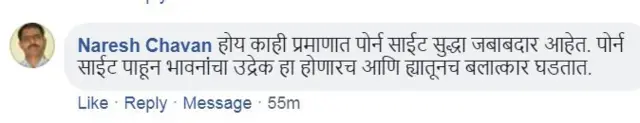 फेसबुक पोस्ट