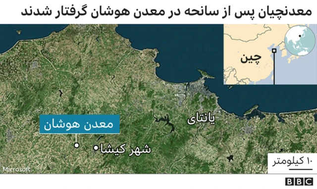 معدن در چین