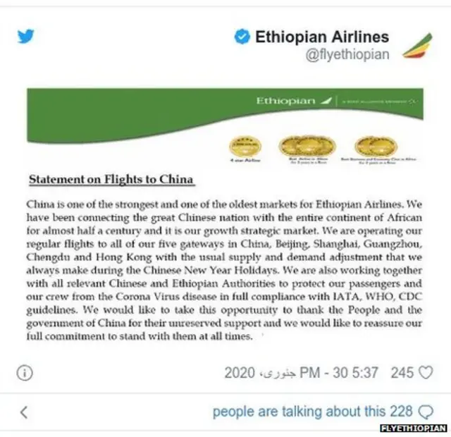 पाकिस्तान-चीन