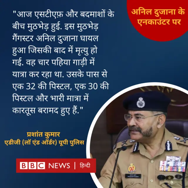 अनिल दुजाना