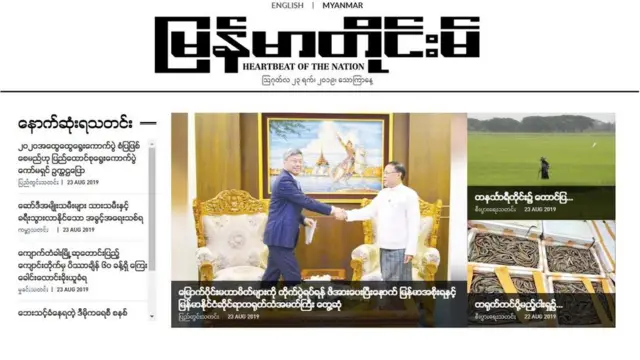 মিয়ানমারের সংবাদপত্রে রোহিঙ্গা প্রত্যাবাসনের খবর