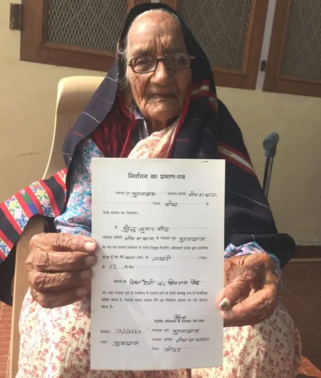 ਵਿਦਿਆ ਦੇਵੀ