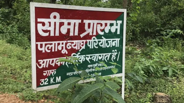 बफ़र ज़ोन के गांवों को ख़ाली करवाए जाने की योजना है