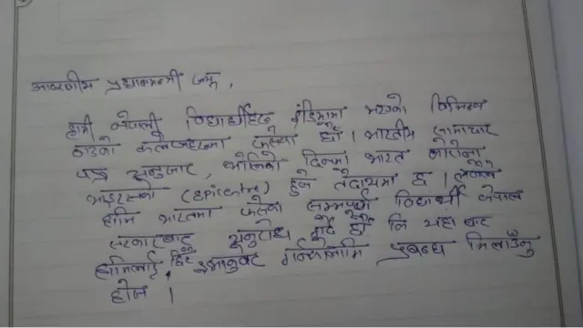 प्रधानमन्त्रीलाई भारतमा अध्ययनरत विद्यार्थीहरूको आग्रह