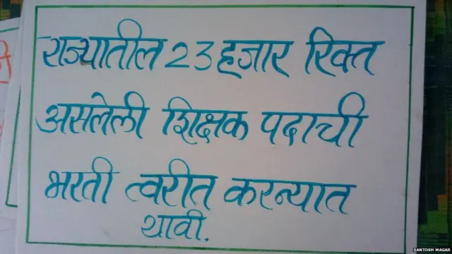 महिन्याभरात शिक्षक भरती करण्यात यावी, अशी विद्यार्थ्यांची मागणी आहे.