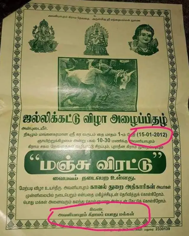 ஜல்லிகட்டு, மதுரை