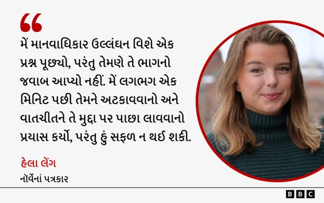 નૉર્વે,પત્રકાર, મોદી, બીબીસી