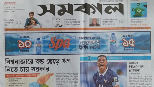 সমকাল
