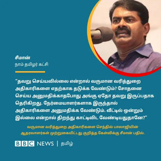 செந்தில் பாலாஜி