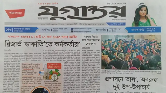 যুগান্তর