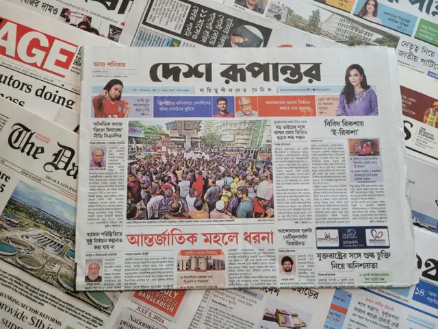 দেশ রূপান্তর