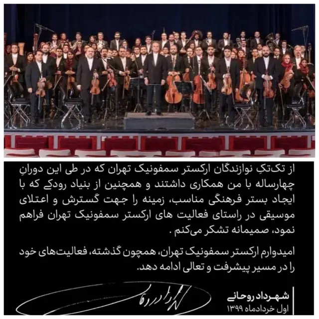 شهرداد روحانی