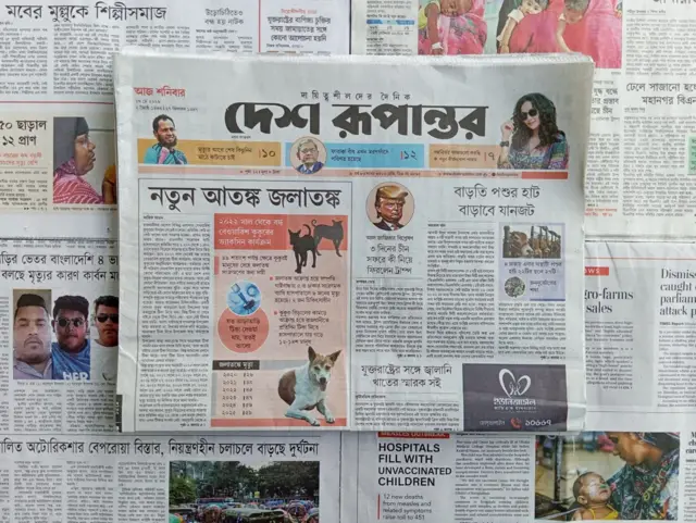 দেশ রূপান্তর