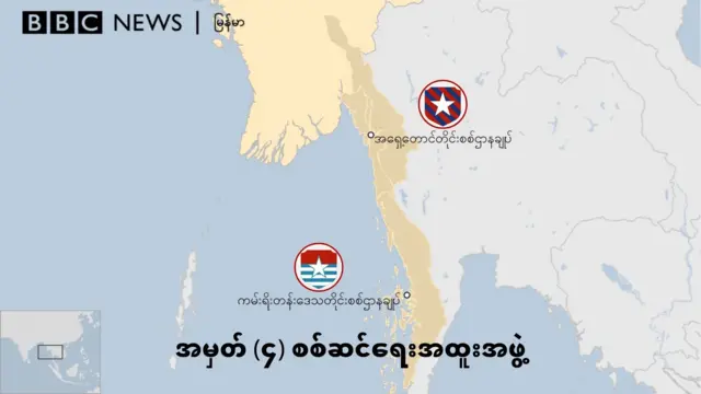 အမှတ် (၄) စစ်ဆင်ရေးအထူးအဖွဲ့