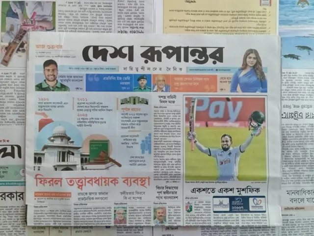 দেশ রূপান্তর