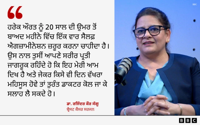 ਬ੍ਰੈਸਟ ਕੈਂਸਰ