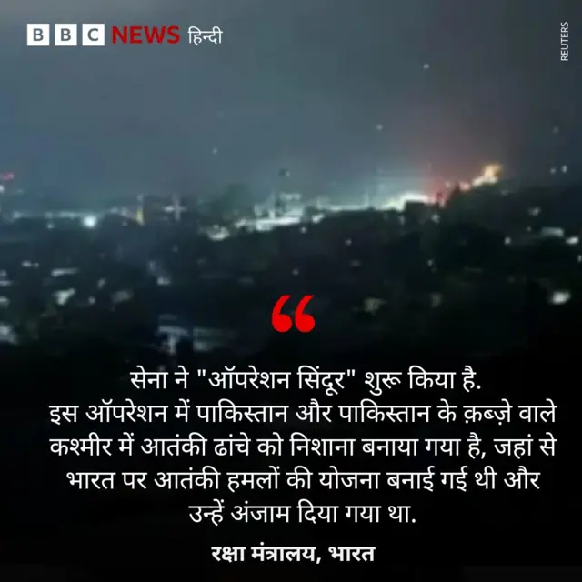 भारत का बयान