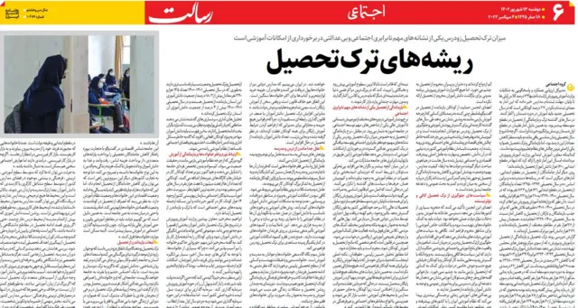 روزنامه رسالت