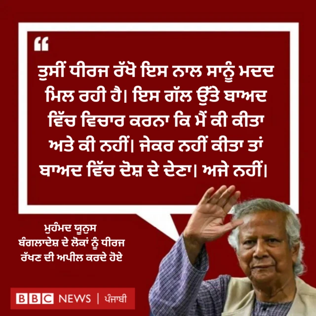 ਬੰਗਲਾਦੇਸ਼