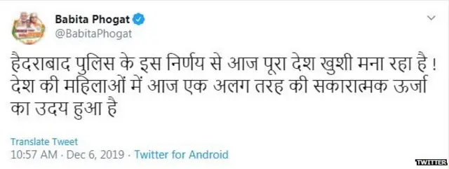 बबिता फोगट ट्वीट