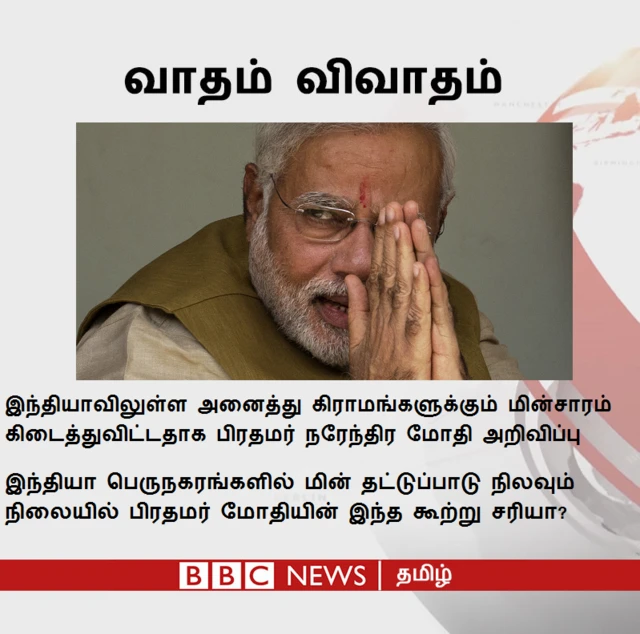 நரேந்திர மோதி