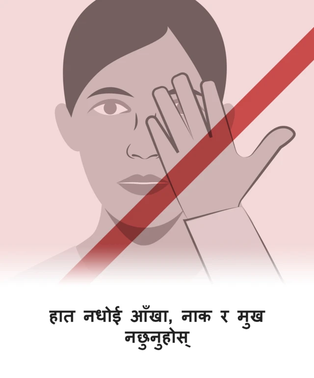 हात धुने तरिका